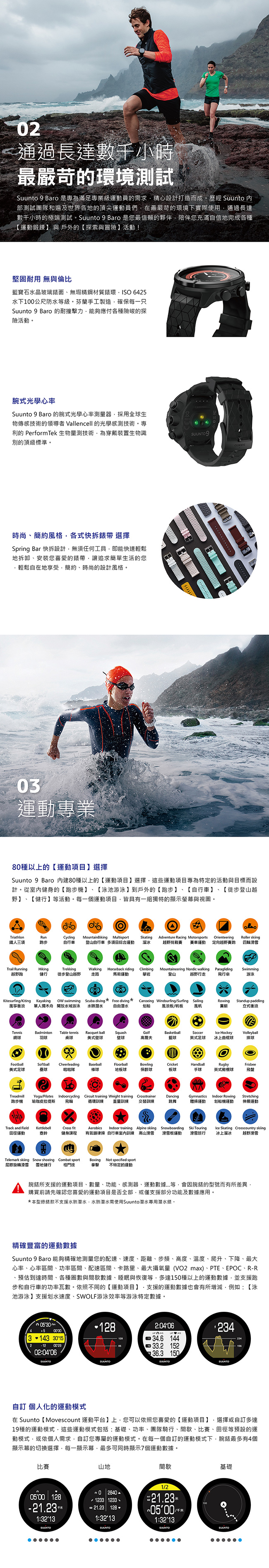 SUUNTO 9 Baro 超長電池續航力及氣壓式高度的多項目運動GPS腕錶 (鈦金屬黑)