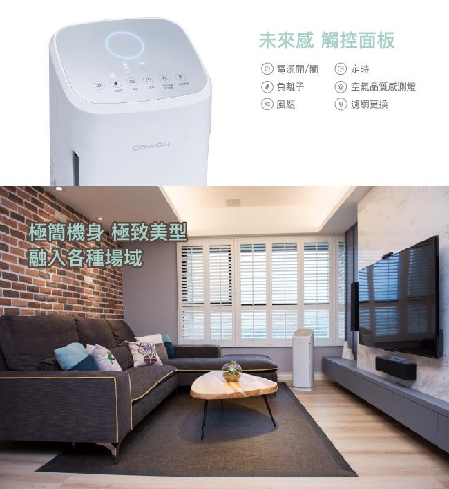 Coway 清淨機雙機組 18坪綠淨力AP-1216L + 14坪環禦型AP-1512HH