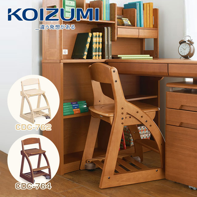 KOIZUMI-4 Step兒童成長板面椅CDC-762