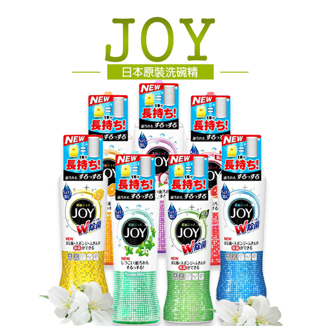 日本 P&G JOY 超濃縮 洗碗精 高貴荔枝