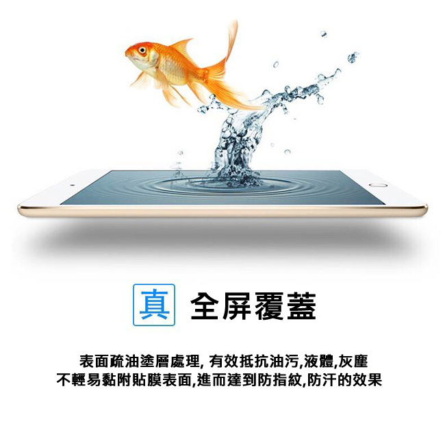 IN7 APPLE iPad mini 1/2/3 高透光2.5D鋼化玻璃貼