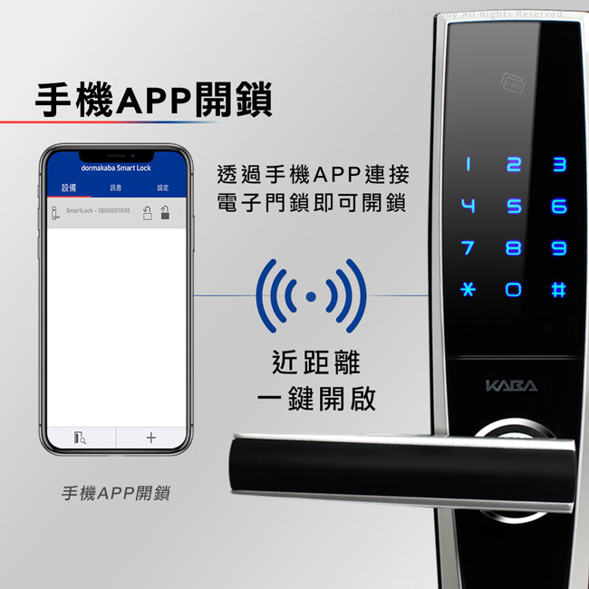 dormakaba 密碼/卡片/鑰匙/APP電子門鎖EF-680BLE-黑色(附基本安裝)