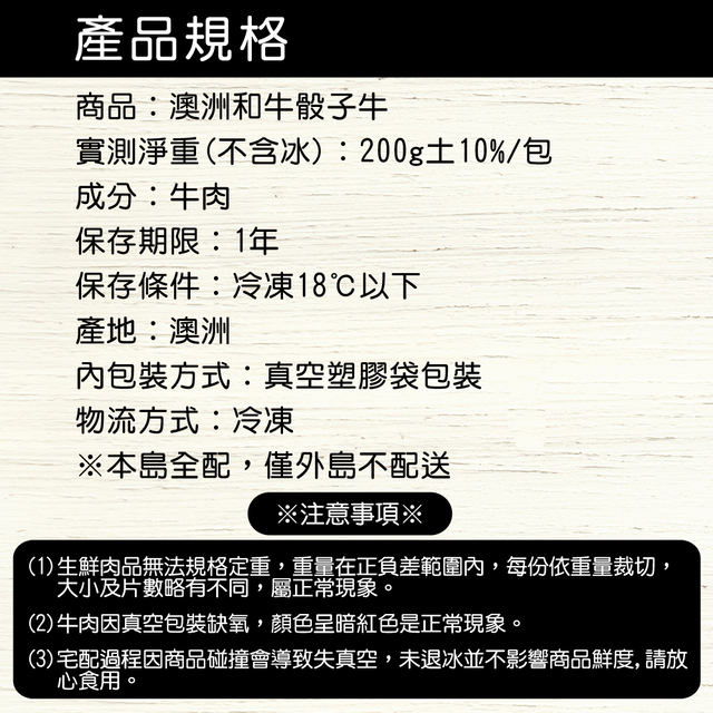 【上野物產】澳洲和牛骰子牛 ( 200g±10%/包 ) x20包