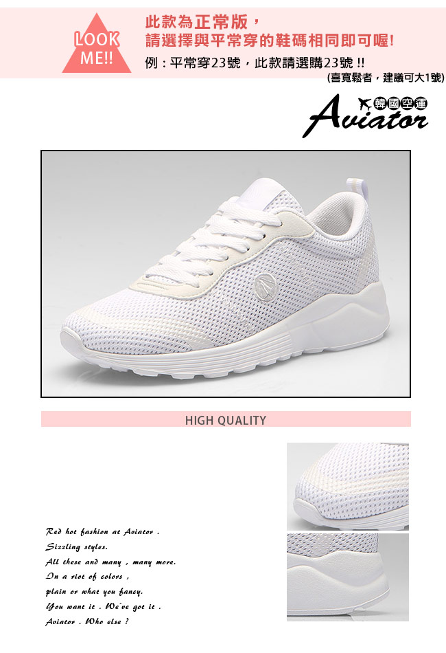 Aviator*韓國空運-Paperplanes網眼透氣超輕量運動休閒鞋-白