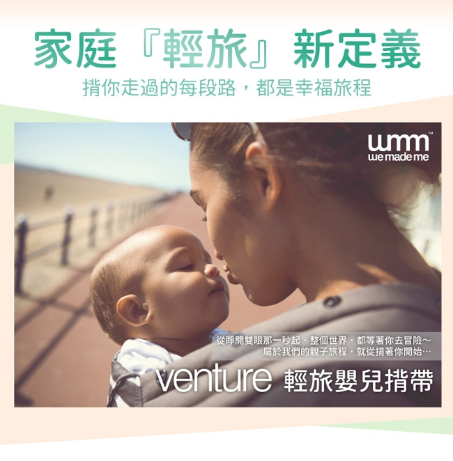 英國 WMM Venture 輕旅揹帶 - 嬰兒版 , 黑色瓢蟲