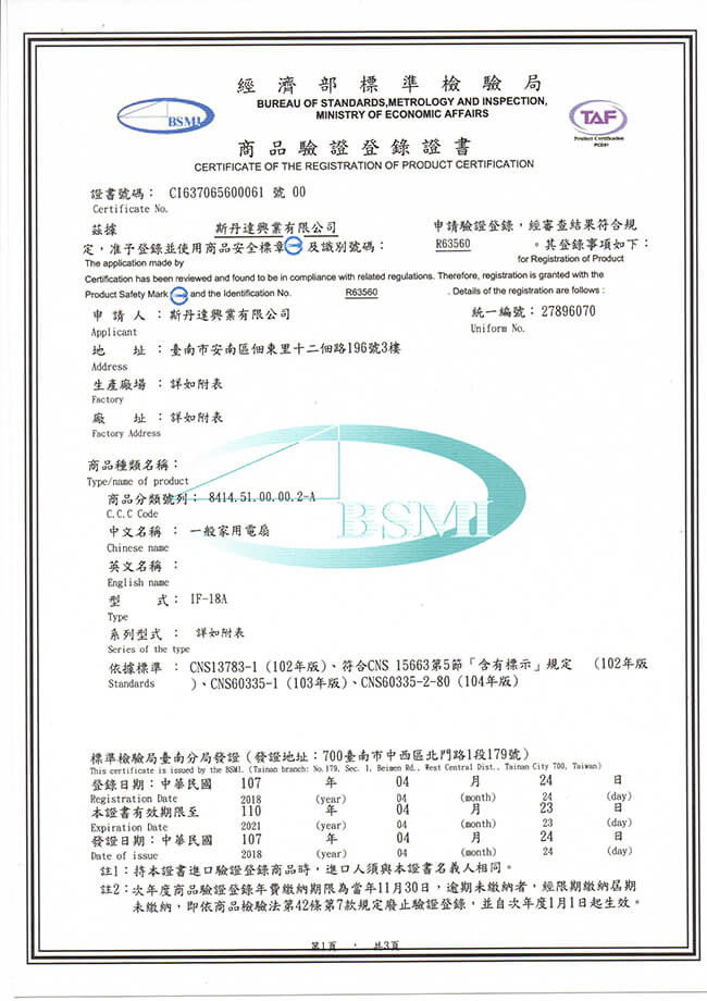 TATUNG大同 18吋立扇(TF-L18A)