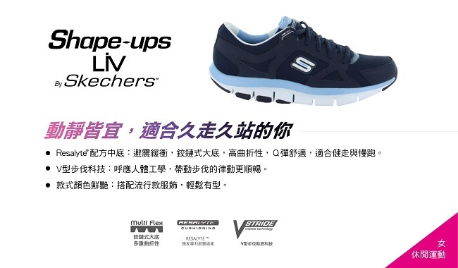 skechers shape ups liv fearless 2