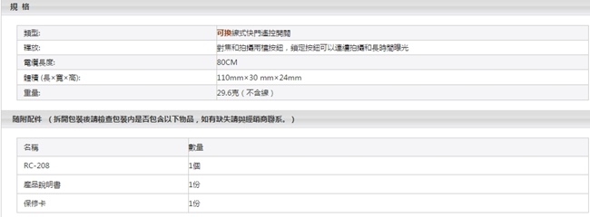 Pixel品色可換線Nikon副廠快門線RC-208/DC0/DC2(適低中高階相機)相容MC-30