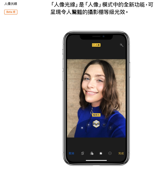 【福利品】Apple iPhone X 64G 5.8吋智慧型手機