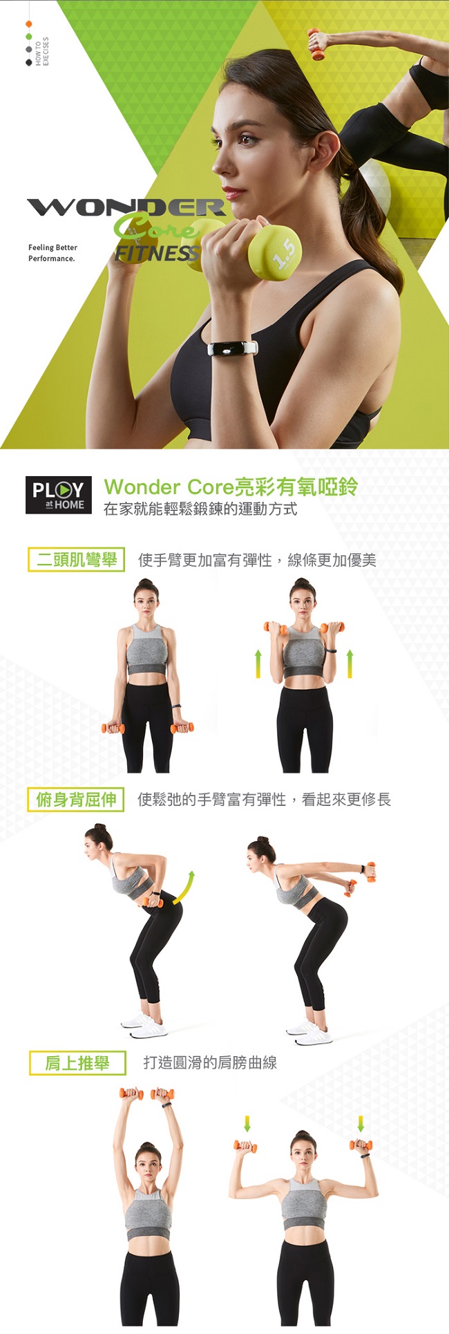 Wonder Core 亮彩有氧啞鈴 (藍色/3kg)