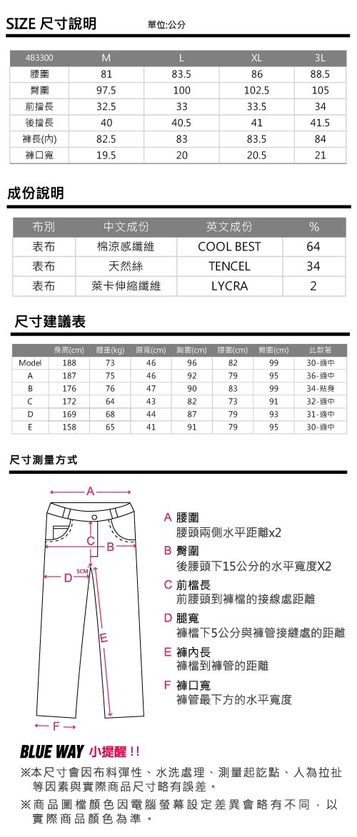 鬼洗 BLUE WAY 機能系天絲棉中腰直筒褲