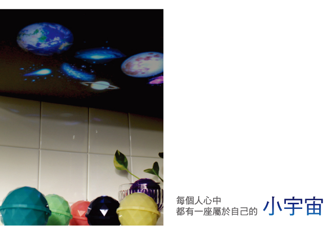 Dreams Projector Dome 銀河系投影球