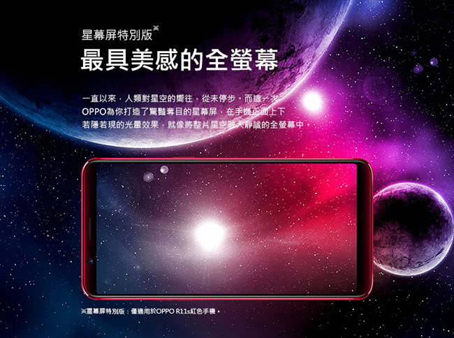 【福利品】OPPO R11s 6.1吋全螢幕手機(4G/64G)