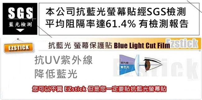 EZstick HP X360 14-cd 專用 防藍光螢幕貼
