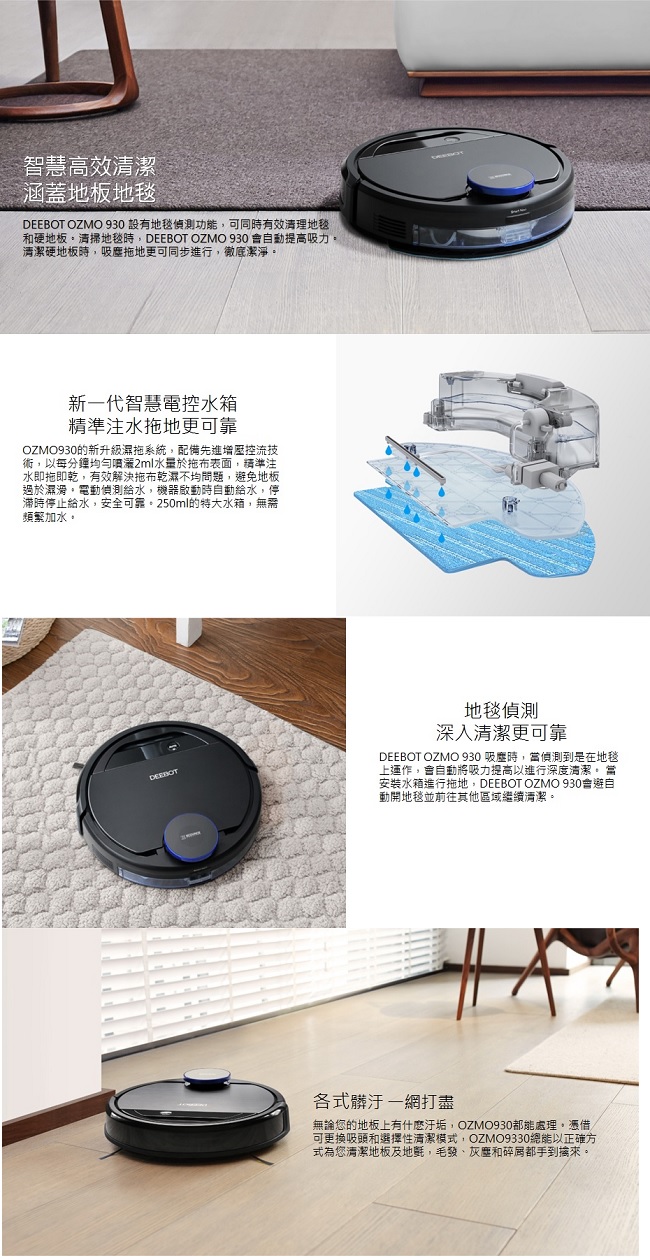 ECOVACS DEEBOT OZMO 930