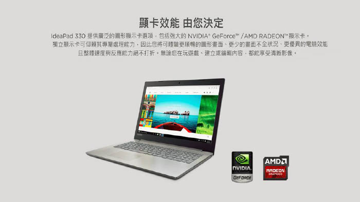 Lenovo IdeaPad 330 15吋筆電(i7-8750H/GTX1050/1T