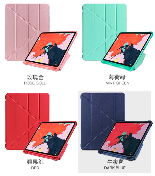 Apple蘋果iPad Pro 11吋2018版高質感TPU筆槽多折保護皮套