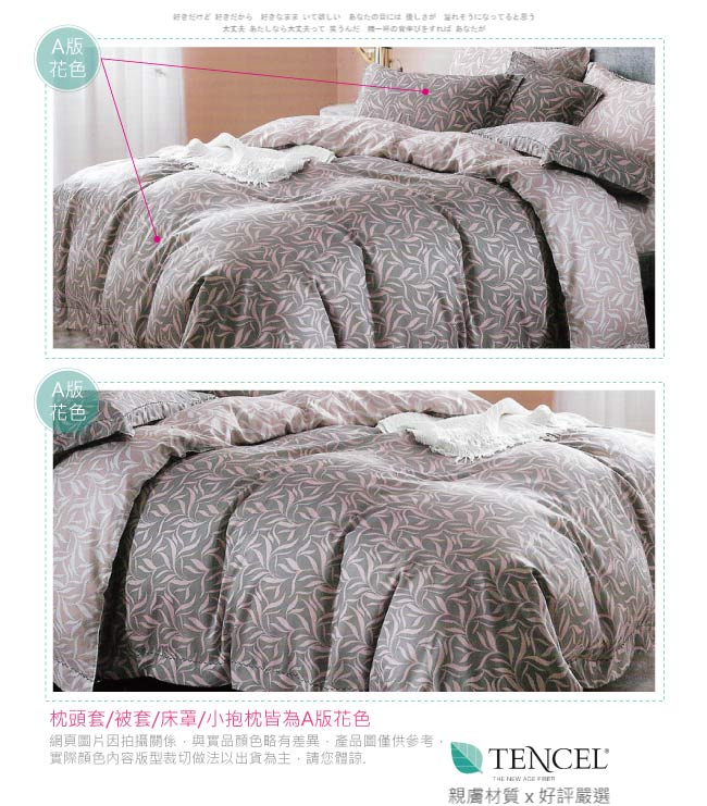 BEDDING-60支100%天絲標準5尺雙人八件式兩用被床罩組-未知的彼岸-TENCEL