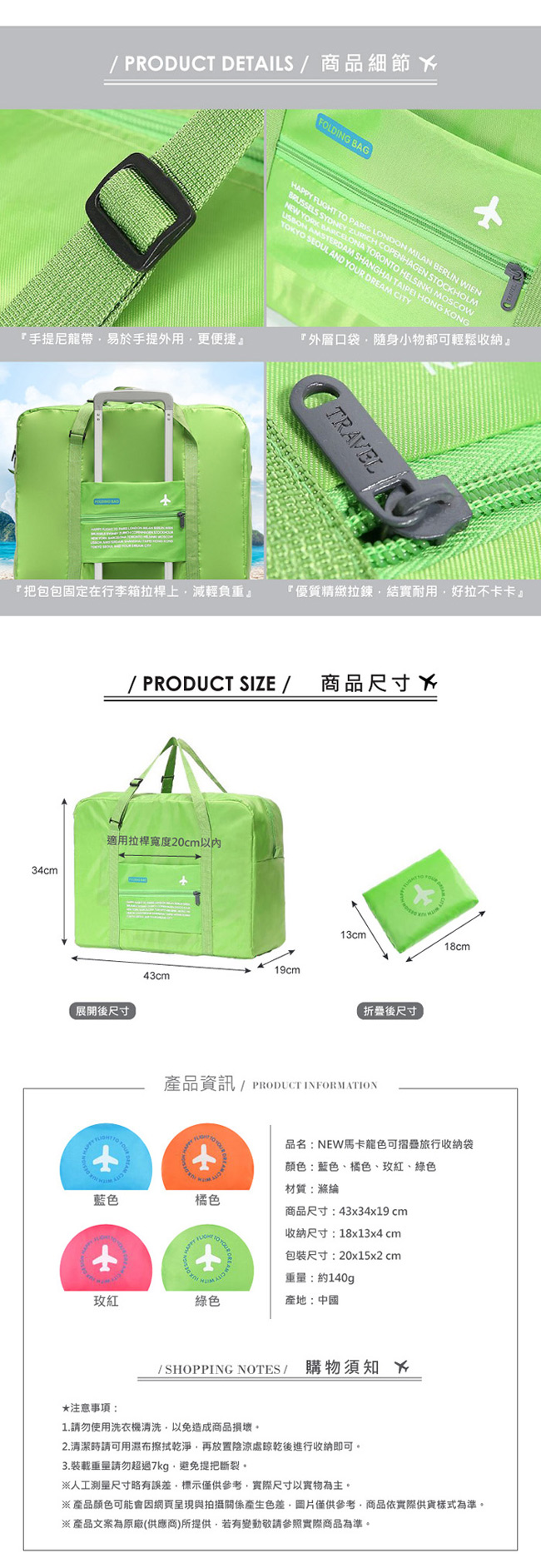 【暢貨出清】JIDA NEW馬卡龍色可摺疊旅行收納袋(4色)