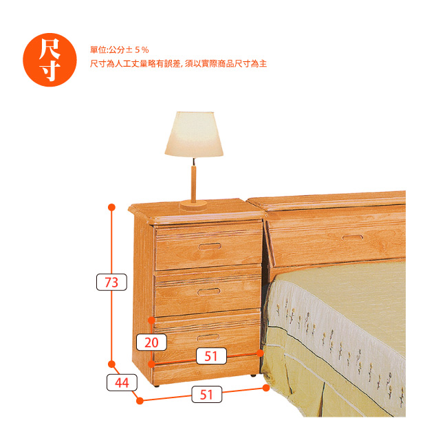 AS-迪克三抽床頭櫃-51x44x73cm