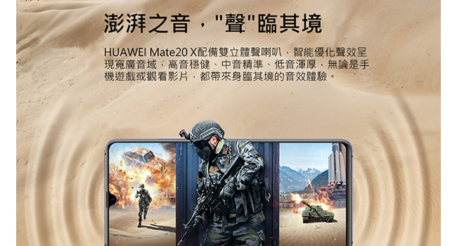 [無卡分期-12期]HUAWEI Mate 20 X 7.2吋三鏡頭智慧手機
