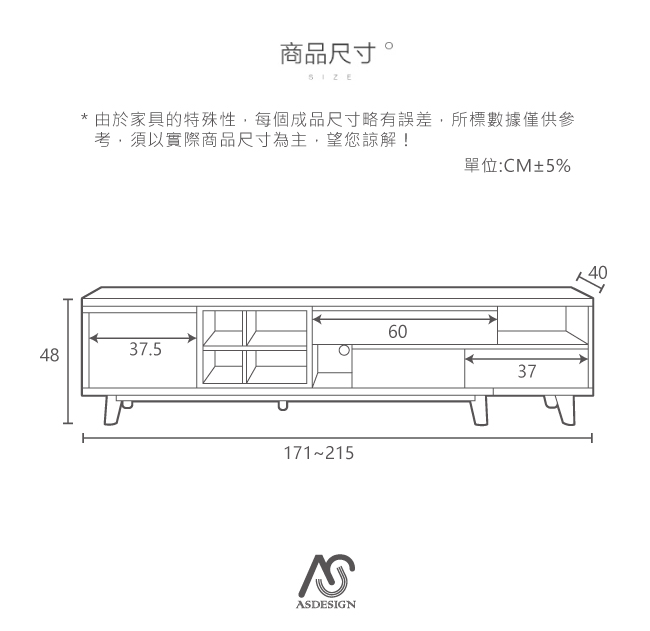 AS-艾維拉伸縮電視櫃-215x40x48cm