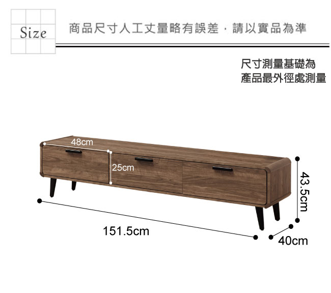 文創集 婓爾5尺木紋電視櫃/視聽櫃(二色)-151.5x40x43.5cm免組