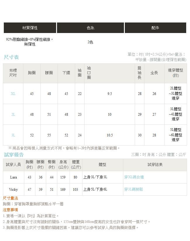 袖造型設計金屬排釦襯衫領長袖上衣-OB大尺碼