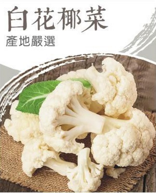 北灣 IQF鮮凍白花椰菜(500g/包)