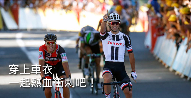 GIANT TEAM SUNWEB 職業車隊複刻版短袖車衣