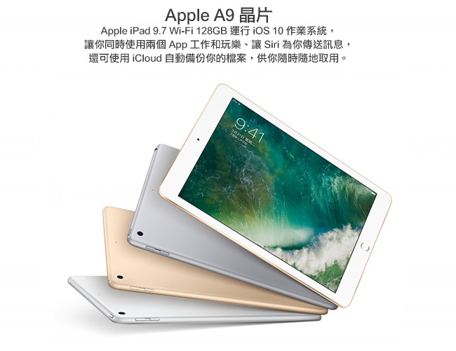 【福利品】Apple iPad 5 Wi-Fi 32GB 平板電腦