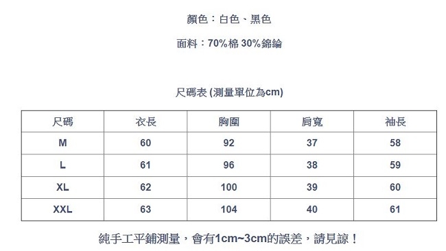 設計所在Lady-蕾絲上衣長袖修身時尚(二色M-2XL可選)