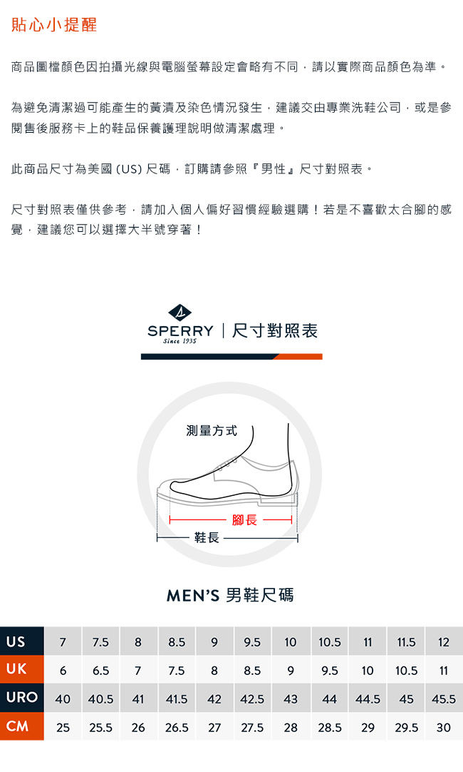 SPERRY 紳士休閒手工縫製帆船鞋(男)-棕