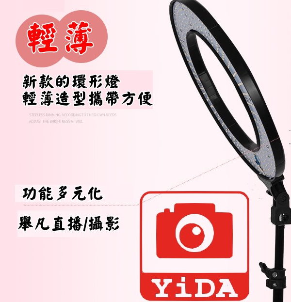 YiDA YD-500 環形LED可調光攝影燈(14吋)