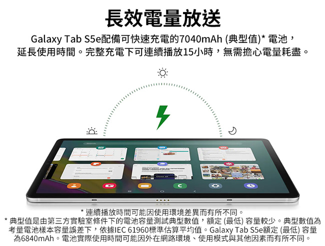 Samsung Galaxy Tab S5e 10.5吋WIFI平板(6G/128G)