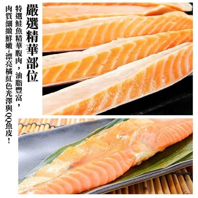 【海陸管家】挪威鮮嫩鮭魚肚肉條(每包約500g) x2包