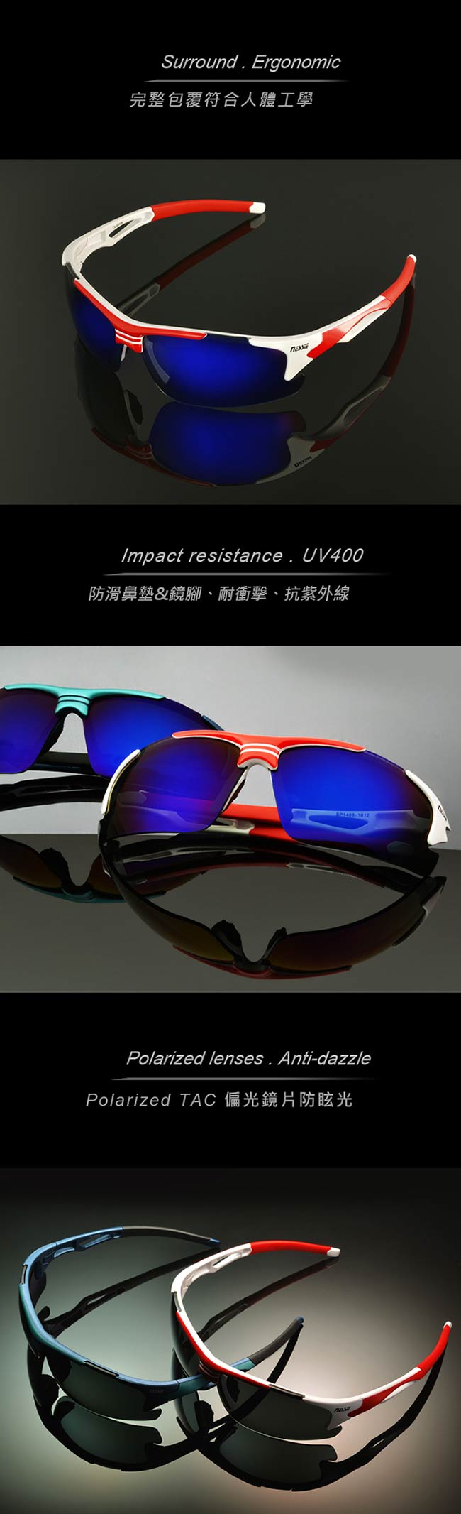【Nessie尼斯眼鏡】偏光太陽眼鏡-運動款(亮白紅)贈眼鏡盒 抗UV濾藍光偏光鏡片