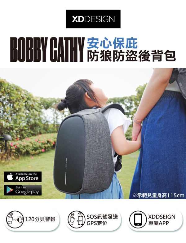 XDDESIGN BOBBY CATHY 防狼防盜後背包(桃品國際公司貨)