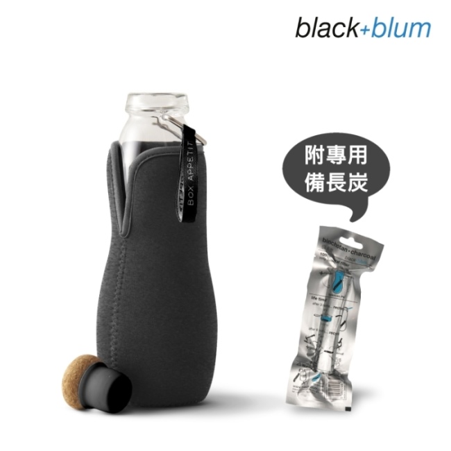 英國BLACK-BLUM炭芯活水瓶(沉靜黑)