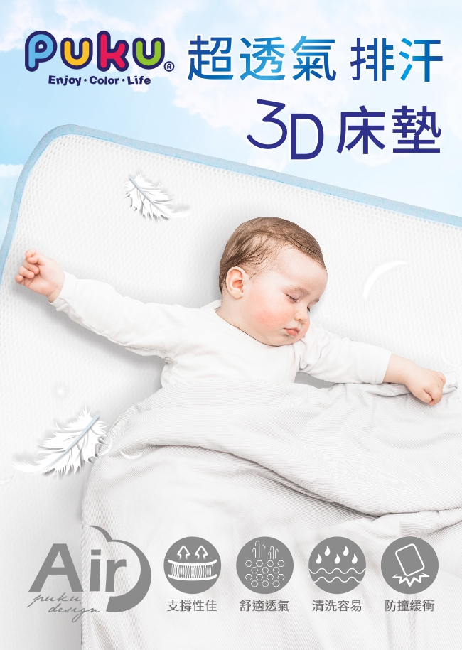 Air超透氣排汗3D床墊-(M)