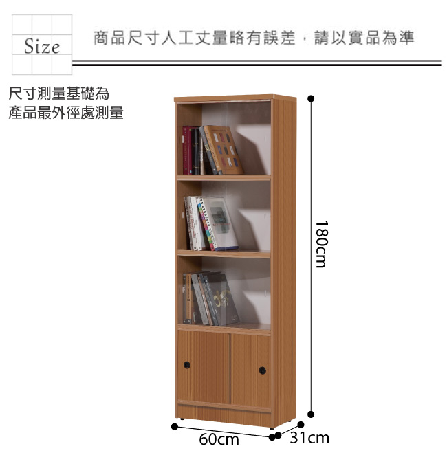 文創集 蘿倫環保2尺塑鋼推門開放式書櫃(八色)-60x31x180cm-免組