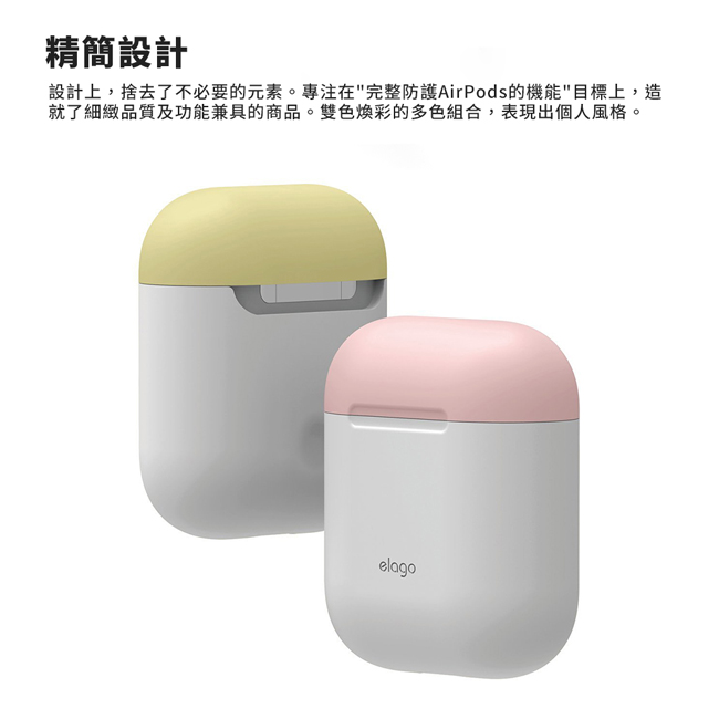 elago AirPods 爆紅雙色煥彩保護套-經典白＋粉/黃(蓋)