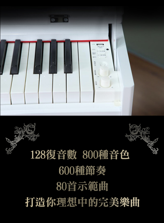 Jazzy 88鍵重鎚力道電鋼琴 DP200 (不含琴椅)