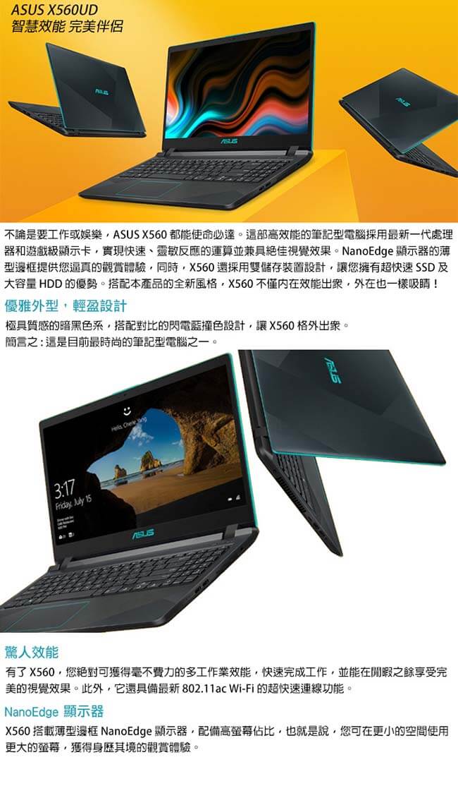 ASUS X560UD 15吋筆電 i7八代/4G+4G/1T+256G/GTX1050特