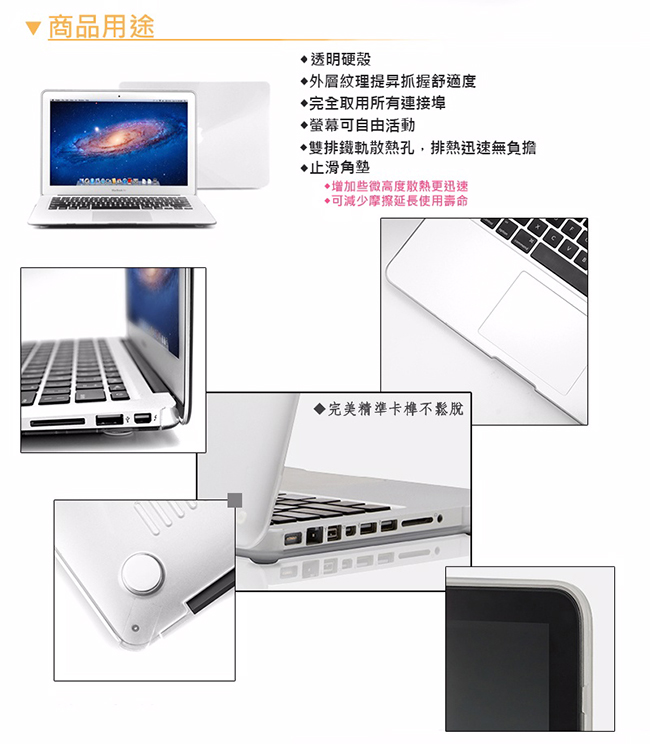 Apple MacBook Pro Retina 13 透明保護殼(A1502)