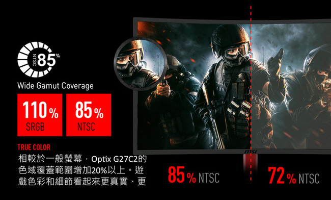 MSI微星 Optix G27C2 27型 曲面電競電腦螢幕