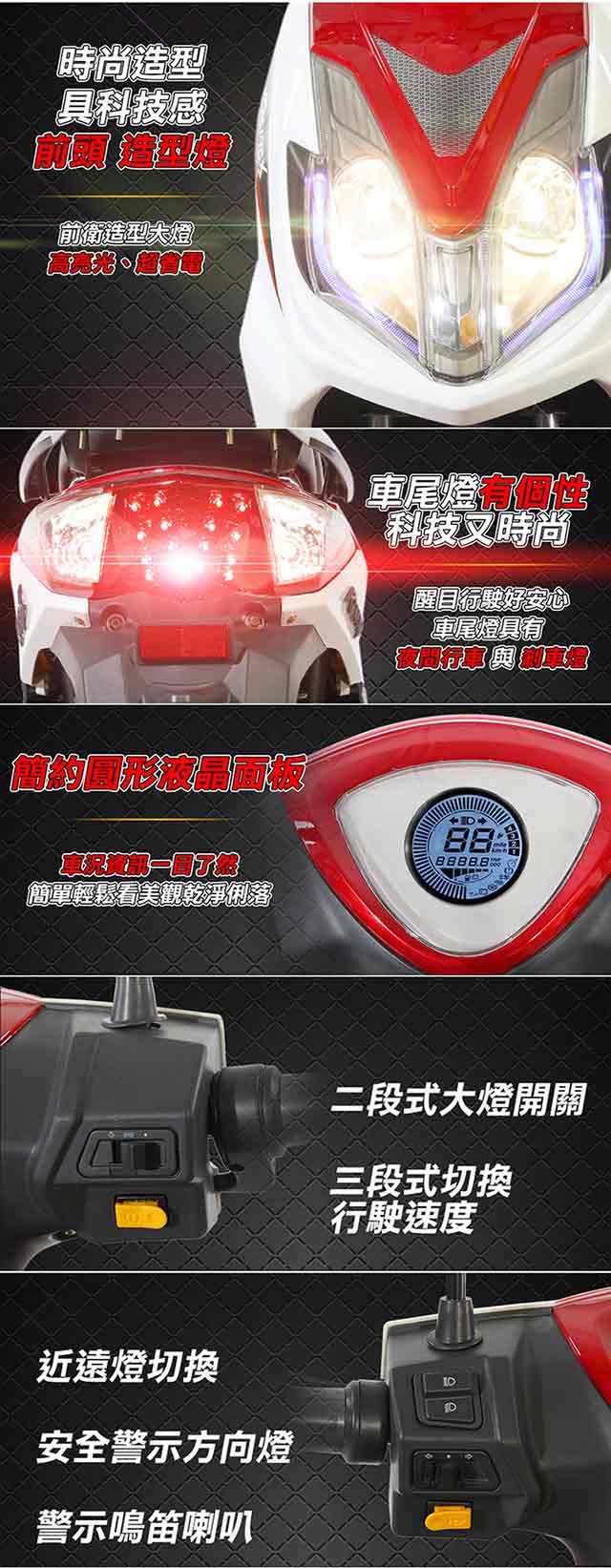 EA-R89A+ 騎士 48V鋰鐵電池 500W LED大燈 液晶儀表 電動車