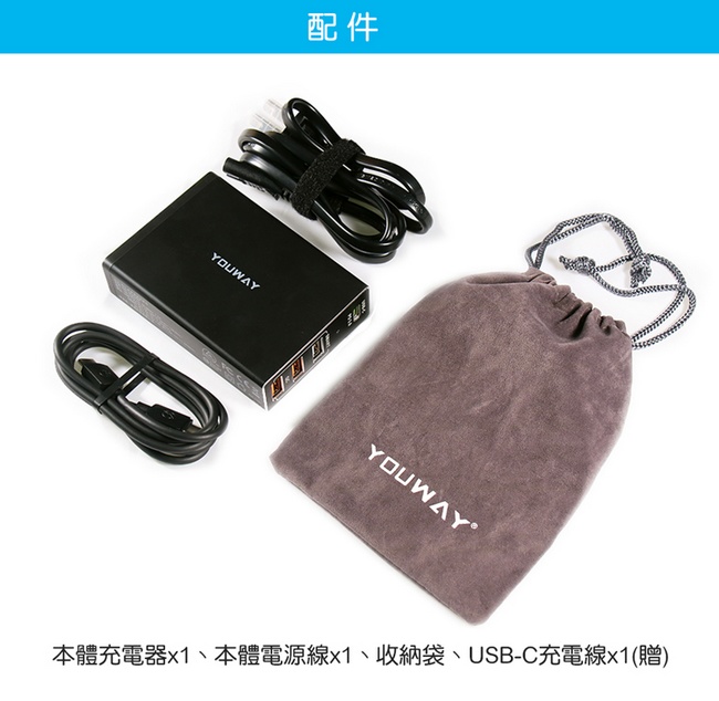 YOUWAY PD60W+雙QC3.0 桌面型四孔快速充電器