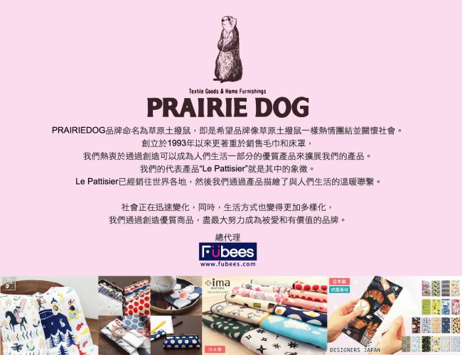 日本Prairiedog 今治三層紗方巾-編織條紋