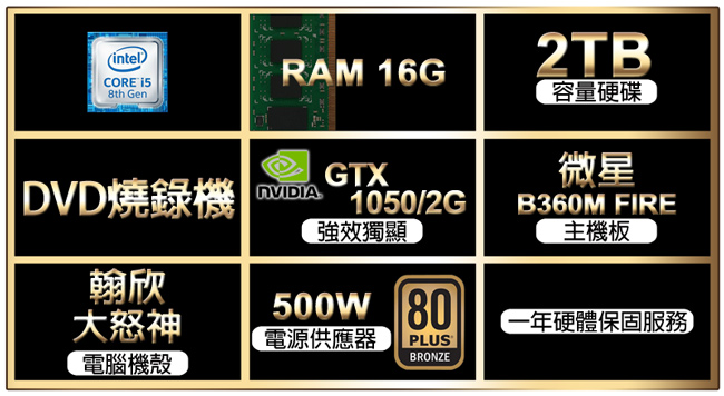 微星 電玩系列【海龍蛙兵】Intel i5-8400六核心 獨顯飆速電競機